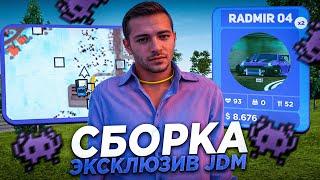 Сборка Радмир рп ПРИВАТНАЯ | ФПС АП СБОРКА | СБОРКА ДЛЯ СРЕДНИХ ПК НА РАДМИР РП | Сборки Радмир, 7.3