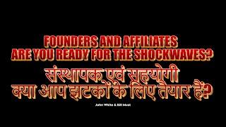FOUNDERS & AFFILIATES ARE YOU READY FOR THE SHOCKWAVES?- English and HINDI - John White & Bill Must