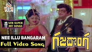 Gaja Donga - గజదొంగ Telugu Movie Songs | Nee Illu Bangaaram Gaanu Video Song | Vega Music