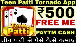 Teen Patti Tornado Kaise Khele  Teen Patti Tornado App Se Paise Kaise Kamaye,Teen Patti Earning App