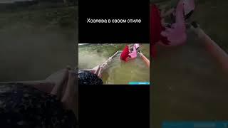 хозяева в своем репертуаре