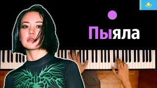  АИГЕЛ – Пыяла (на казахском) | OST "Слово пацана" ● караоке | PIANO_KARAOKE ● ᴴᴰ + НОТЫ & MIDI