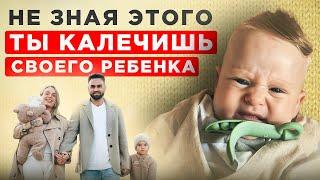 Главная ошибка воспитания / Правило, которое изменит вашего ребенка / Гуманная педагогика