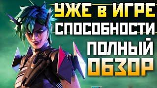 АЛЬТЕР УЖЕ в ИГРЕ: Способности, Скины, Эмоции - Обзор Новой Легенды Альтер 21 СЕЗОН Апекс