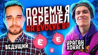 УРАГАН ХОКАГЕ о личной жизни, трэш контенте, стрим-хатах, деньгах и проекте GTA SAMP