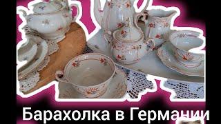 Купили коробку на барахолке а там антиквариат немецкий  фарфор Германия