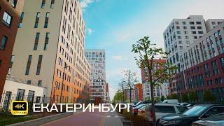 Екатеринбург. Солнечный. Велопрогулка в 4К. Золотистый бульвар, парк Солнечный и улица Чемпионов