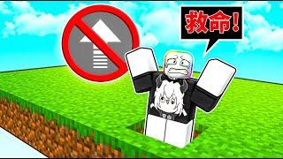 ROBLOX但是，你被限制跳躍    ！？【Roblox 機器磚塊】