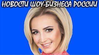 Ольга Бузова спасла семью от развода. Новости шоу-бизнеса России.