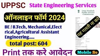 uppsc ae form filling 2024  uppsc ae form fill up 2024  uppsc ae apply online 2024  uppsc ae 2024