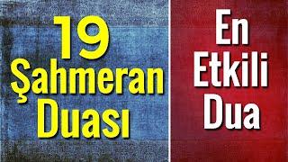 ŞAHMERAN DUASI 19 DEFA DİNLE HIZLI (En Etkili Dua)