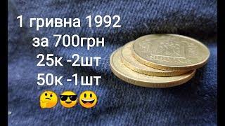 25 50 копеек 1992 брак редкий цена не частый красивый луганский итальянский чекан