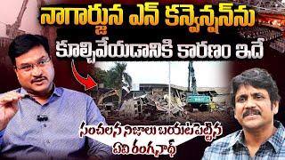 AV Ranganath Shares SENSATIONAL Reasons Behind HYDRA Officials Demolishes Nagarjuna's N Convention