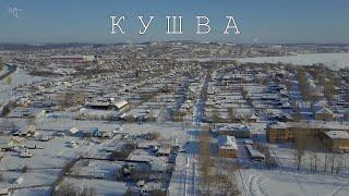 Зимняя Кушва с высоты полёта