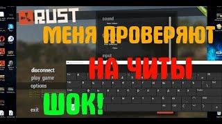 RUST|РАСТ LEGACY ◄МЕНЯ ПРОВЕРЯЮТ НА ЧИТЫ ► Новичок HD