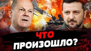 ГЕРМАНИЯ СТАЛА ПРОТИВ УКРАИНЫ?! БОИ ВСЁ ЖЕСТЧЕ! КРОВАВЫЕ АТАКИ ПО МИРНЫМ ГОРОДАМ! Актуальные новости