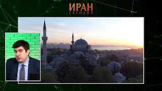 "Иран сегодня". Фархад Ибрагимов: "В ближайшее время политика США в отношении Ирана не изменится"