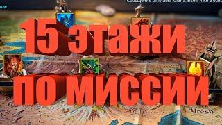 Raid Shadow Legends: Гайд по развитию стартового акаунта 15 этажи подземелий