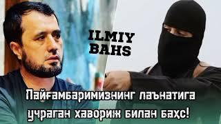 #БАХС - Хавориж тоифанинг каззоблиги фош бўлди | Аброр Мухтор Алий | Abror Muxtor Aliy