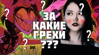 ОТЕЛЬ ХАЗБИН (не) для детей | Стоит ли смотреть такое?