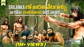 Sri Lanka  Tribal Food | wild Hunters |   Indigenous Vedda Tribe | Uma Telugu Traveller