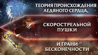 ИСТОРИИ ПРЕДМЕТОВ ЛИГИ ЛЕГЕНД | ТЕОРИИ LEAGUE OF LEGENDS