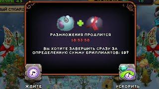 ВЫВЕЛ ЭПИЧЕСКОГО ЙОЛЕ!+КОМБИНАЦИЯ ДЛЯ ВЫВЕДЕНИЯ. My singing monsters.