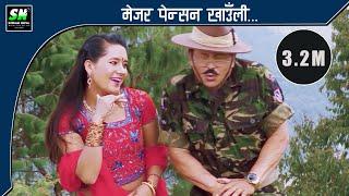 Mejor Pension Khauli |  Uk tirajauli |Ft Gore Gurung Ranjita Gurung |Nepali Movie