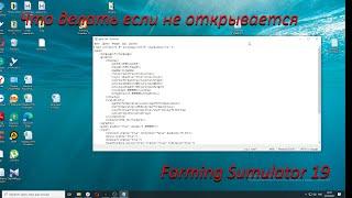 Что делать если не запускается Farming Simulator 19!?