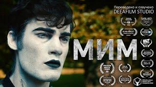 «МИМ» | Короткометражный фильм | Озвучка DeeaFilm