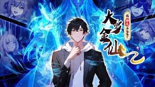 【最新合集】《我的師父不過是個大羅金仙/Super God is My Master》EP1-35 師徒契約？上古傳承？大羅金仙？我就是一代宗師 #newanime #都市 #玄幻#逆袭