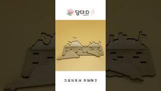 대한민국 독도 #shorts