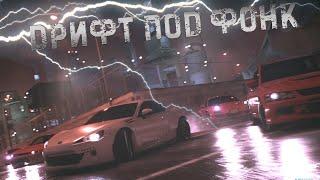 ДРИФТ ПОД ФОНК . ВЫХОДНАЯ НАРЕЗКА. CAR X DRIFTING SIMULATOR 2