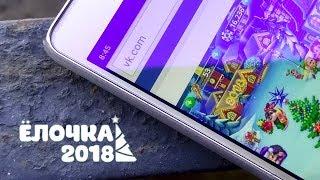 Ёлочка 2018 - как запустить игру на телефоне (андроид)