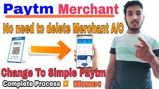 how to change merchant account to normal account in paytm /Paytm merchant से Normal Paytm कैसे करें