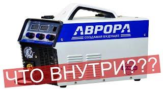 АВРОРА ДИНАМИКА 1600, ЧТО ВНУТРИ ???