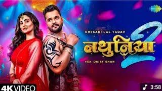 #video |नथुनिया  2 |Nathuniya 2 | Official Music  Video| Khesari Lal yadav ft Daily Shah Nagar Song