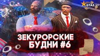 Прокурорские будни #6 | Конец.