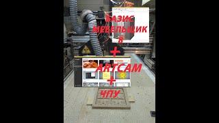 мебель из базис мебельщик 8 в artcam