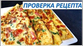 Вкуснятина НА ЗАВТРАК за считанные минуты! Быстро и Нереально Вкусно!