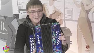 Мастер класс Русская гармонь - душа России