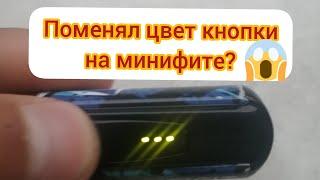 Как поменять цвет кнопки на минифите?