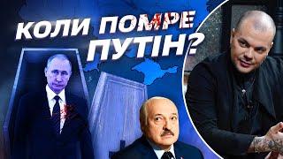 Победитель "Битвы экстрасенсов" предсказал смерть путина / эксклюзивное интервью | Новини.LIVE