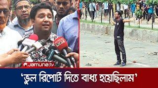 ‘শহীদ আবু সাঈদের ফরেনসিক রিপোর্ট ৬ বার পরিবর্তনে বাধ্য হয়েছিলাম’ | Dr.Rajibul | RPMCH | Jamuna TV