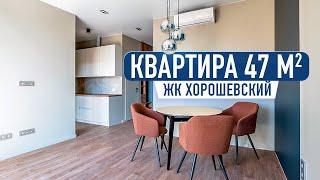 Обзор однокомнатной квартиры 47 м2 в ЖК Хорошевский. Обзор дизайна интерьера и ремонта от FLIK