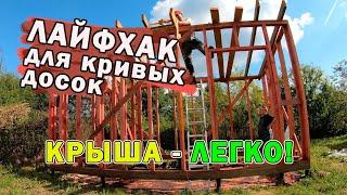 Крыша дровника - строим сами / Из Москвы в деревню 71