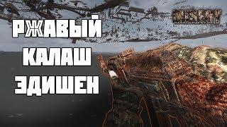 Нубас страдает в [S.T.A.L.K.E.R.: MISERY 2.2]