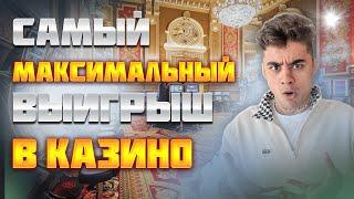 Самый максимальный выигрыш в казино. Большие топ выигрыши онлайн за неделю. Эпические лучшие заносы