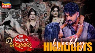 Mo Sindurara Adhikara | Weekly Highlights | Best Scenes | Odia Serial | Full Episode | Tarang Plus