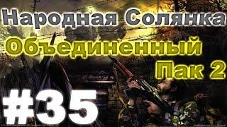 Сталкер Народная Солянка - Объединенный пак 2 #35. Гранатомёт для Воронина